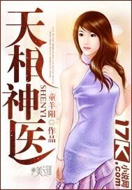 天相女主