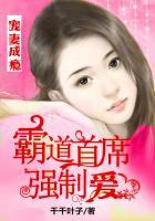 霸道总裁宠妻成瘾免费