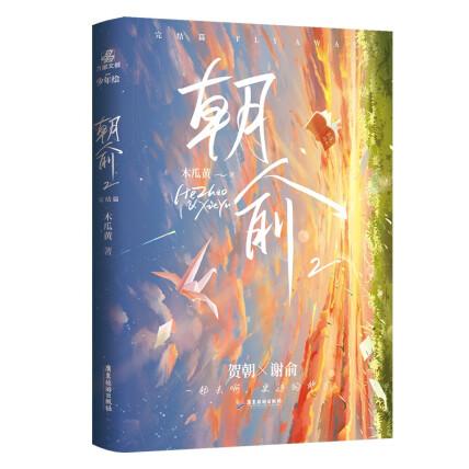 朝俞这本书适合小学生看吗