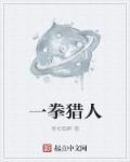 一拳人opm