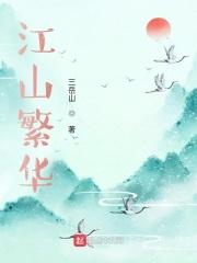 江山最繁华路段