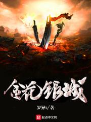 银金花后人