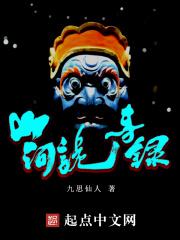 唐朝诡事录在线观看