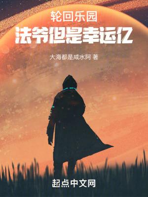 轮回乐园搜狗百科