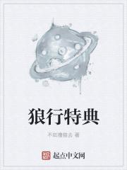 动画狼行者