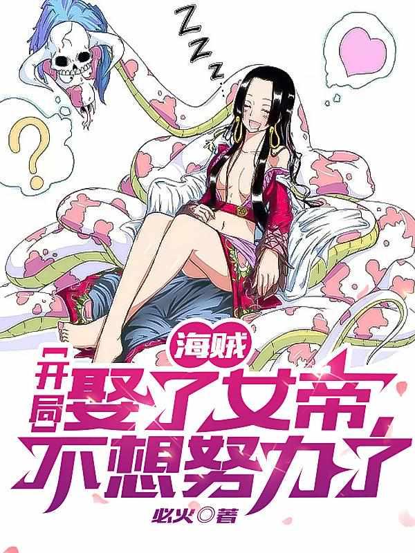 不想努力了在线看