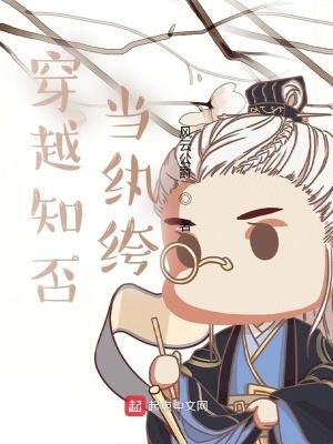穿越知否男子