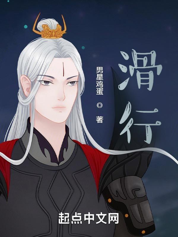 滑行车安装视频