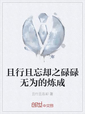 且行且得