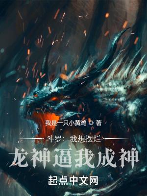 九龙武魂