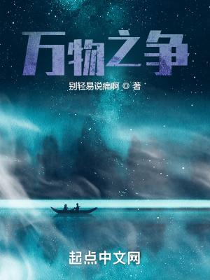 万物之恶是什么意思