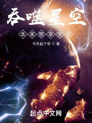 吞噬星空一