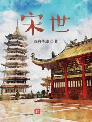 宋世长个人简历