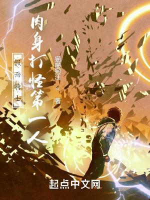 假面骑士身体