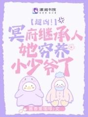 冥府救妻子