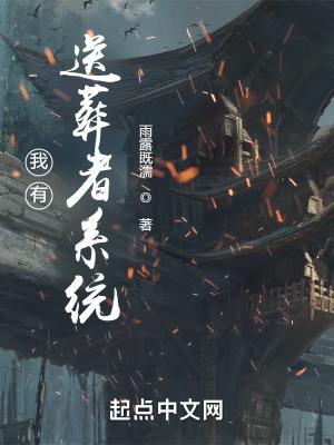 探秘白骨洞