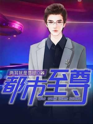 绝世大少陈歌免费阅读最新章节听书