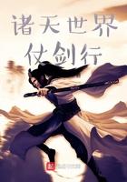 诸天杖剑行