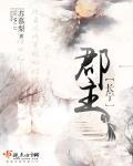 郡主长宁全文免费阅读无弹窗