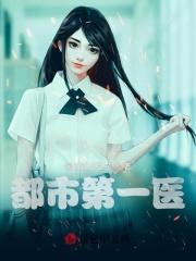 都市第一战神笔趣阁