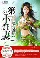 枭宠医妃免费阅读