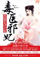 废材毒医大小姐谢九