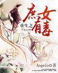 重生之相府嫡女
