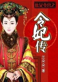 庶女夺宫杀手王妃桃花多免费阅读
