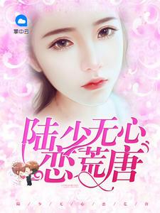 若爱有归途免费