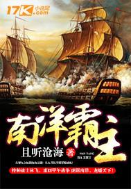 南洋势力