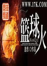篮球火蝴蝶步叫什么