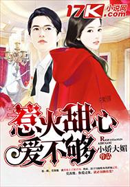 惹火作者甜柚子全文免费阅读