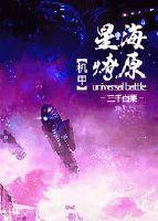 主角叫星海的