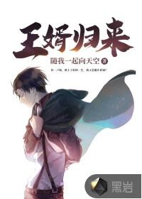 王婿归来完整版免费阅读