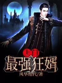 虎婿免费全文阅读63
