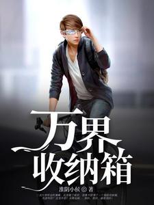 超级收纳