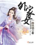 外家女回娘家衫印字加姓氏图片大全