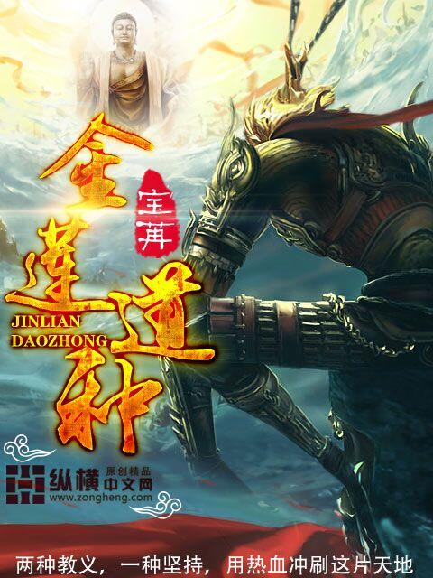 金莲指的是什么
