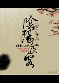 阴阳重生之门