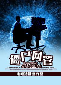 僵尸网站治理