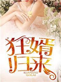 求我执掌天下