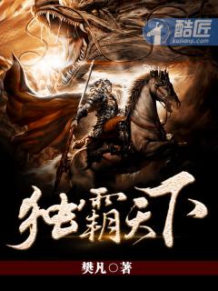 独霸天下短剧免费观看