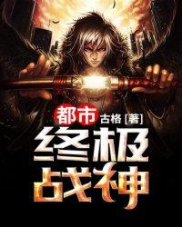 护国虎帅全文免费阅读