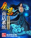 魔兽世界商城进不去