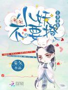 三界妖王什么意思