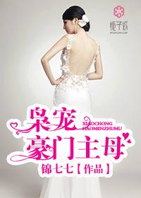 豪门枭宠神秘老婆