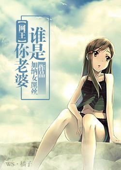 网王之谁是你的小王子