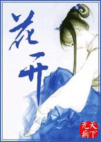 花开忘忧歌曲