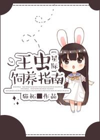 虫王星际争霸