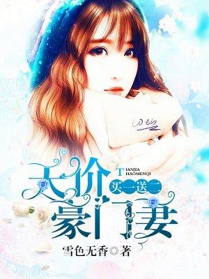 一世巅峰林炎收费阅读全集